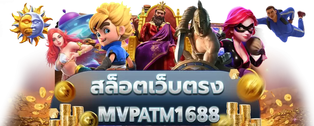 banner mvpatm1688-new